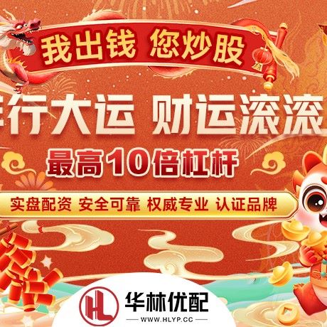 苹果版辉辉配资